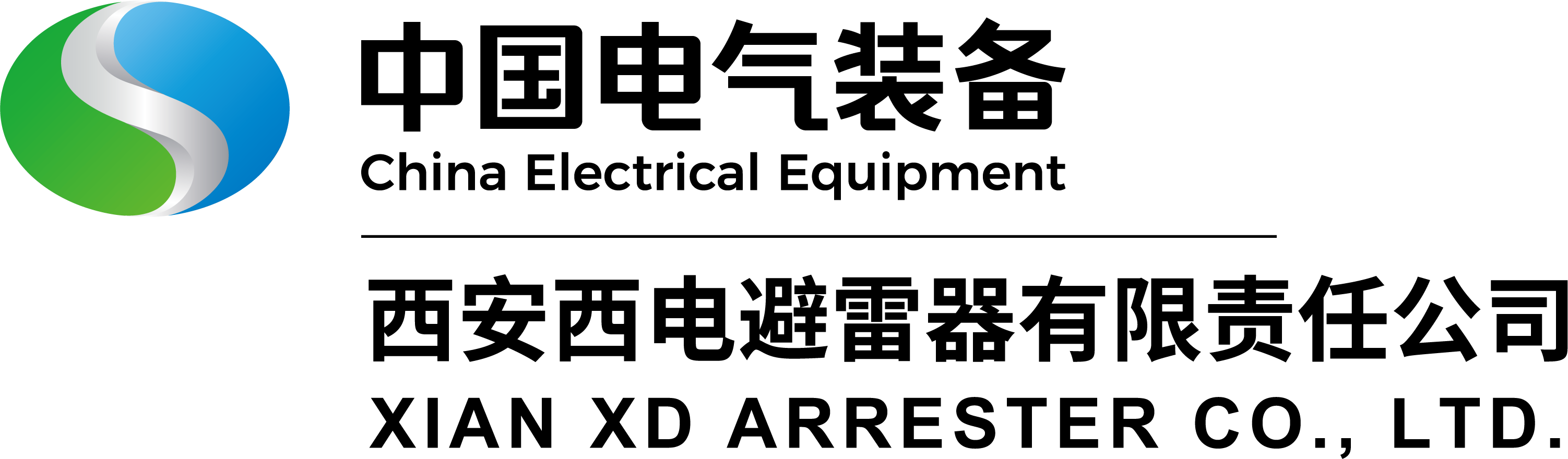 西安西电避雷器有限公司 西安西电避雷器有限公司